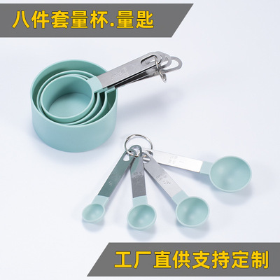 塑料量杯 不鏽鋼量勺 塑料量杯量勺 4件套帶刻度量杯 量筒
