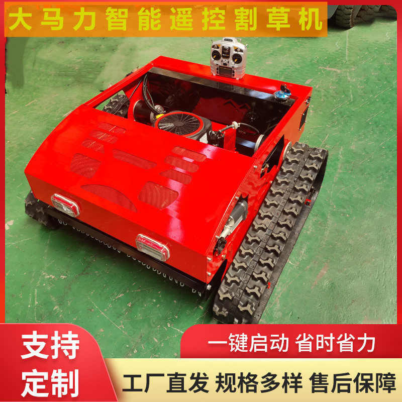 批发全自动遥控割草机 16马力汽油四冲程除草机 堤坝杂草割草机
