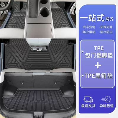 Suitable for EAN Y Foot Ayaqaltılar (Kovriklər) - model-25-21-aian-yplushigh-end-full-surround-tpe-bag-thresholdsingle-layer-floor-mat-trunk-mat