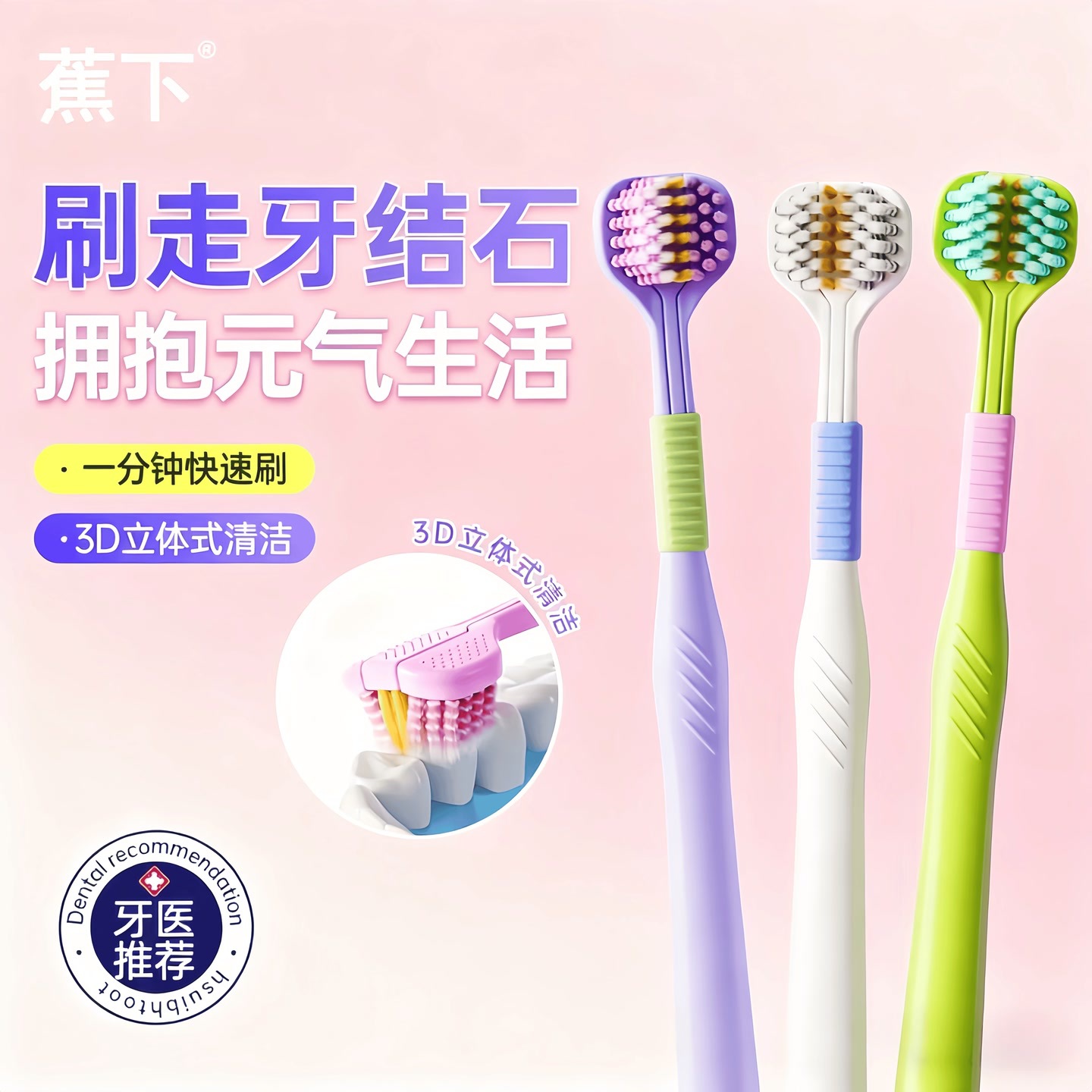 Jiaoxia Dopamine Three-Sided Toothbrush Female Adult Soft Hair Wrapped Cleaning Family Toothbrush Couple Set Male