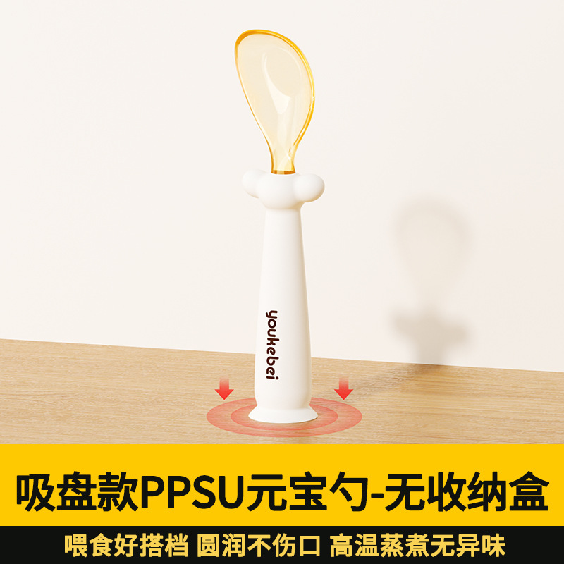 유백색 - 단일 스푼 - 흡입 컵 포함 [보관 상자 없음]