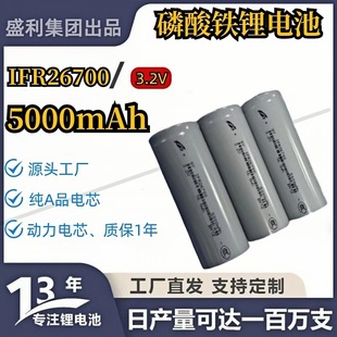 ʢ�h26700-5000mA�����F�3.2V늄�܇����܇�Ħ�^��܇늳��L�m��