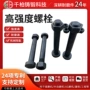 六角氧化发黑制作螺丝
