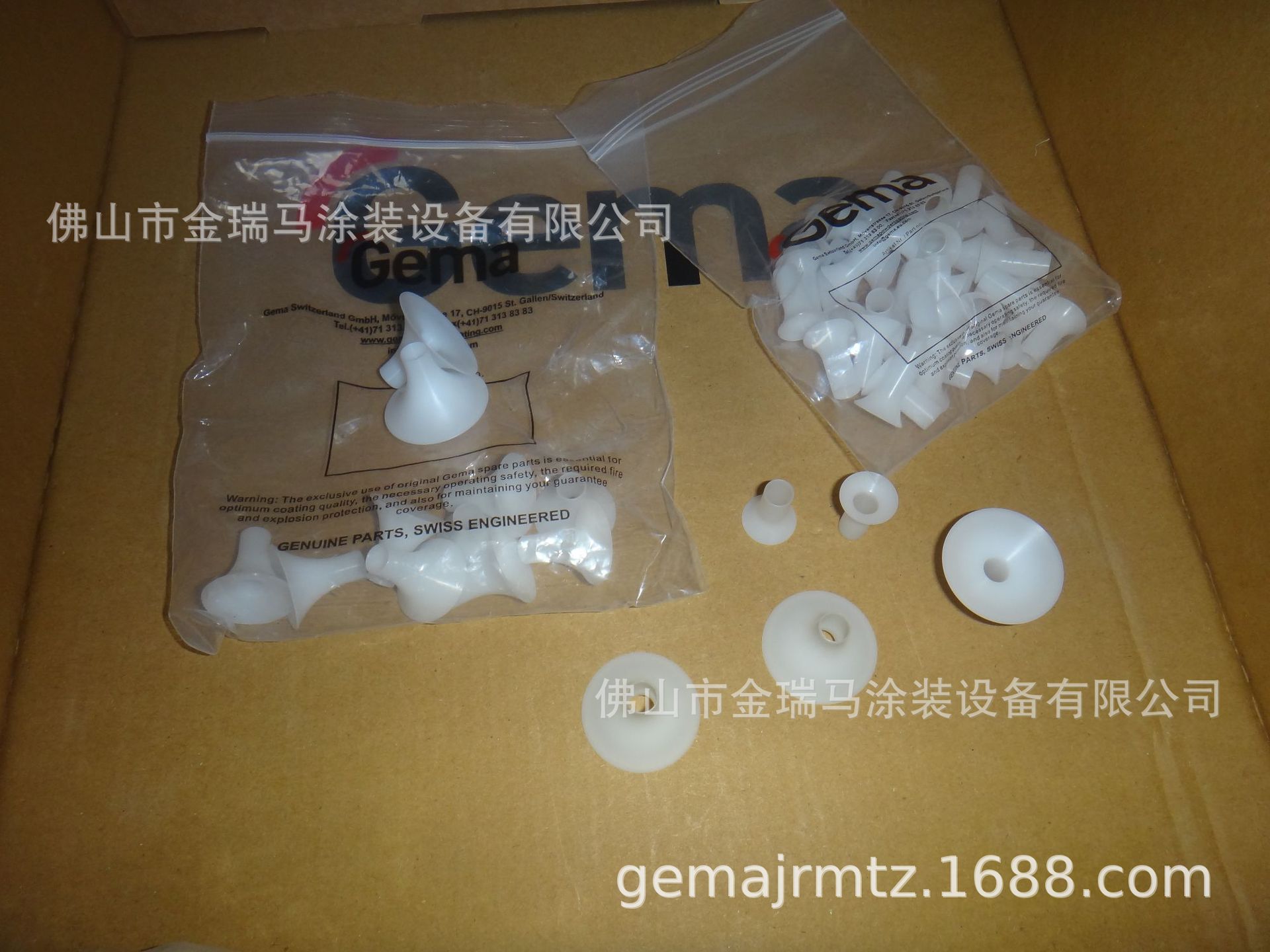 供应PG1PG2喇叭口 金马挡板 金马圆形喷嘴 金马扩散板 金马扩散头