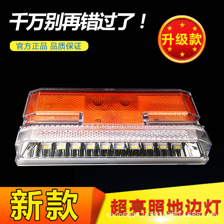 New truck side light 24V super bright ground waterproof multifunctional modified LED side light car trailer waist light