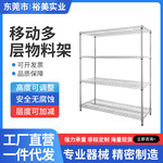 定制货架镀铬线网不锈钢置物架NSF防静电可移动周转车多层物料架
