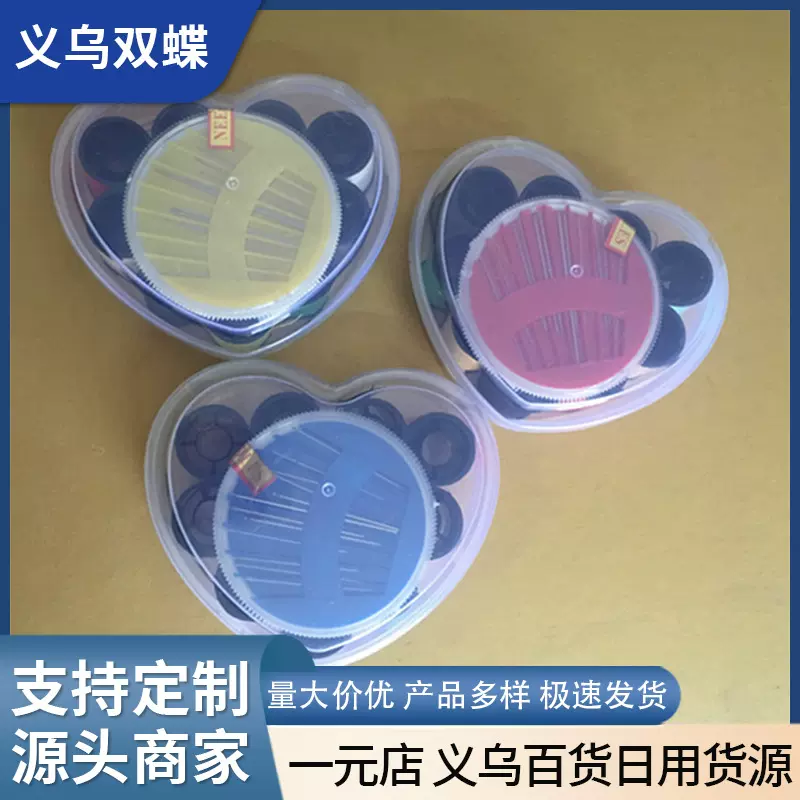 厂家针线盒补针缝纫包可爱学生宿舍爱心针线盒 家用缝补套装定制