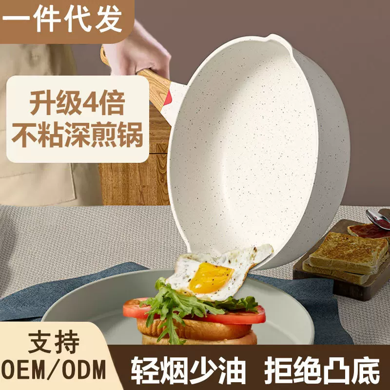 陶瓷煎炒锅不粘锅家用炒菜锅牛排煎蛋平底锅电通用炉灶平底煎锅