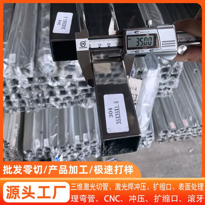 304方管不锈钢方管316不锈钢矩形管工业管卫生管切割异型 无指纹