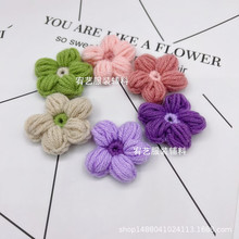 梦幻手工勾花编织毛线花朵 珍珠装饰配件手钩花 2052