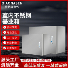 304不銹鋼配電箱201家用基業箱防水電表布線監控制強電空開關盒