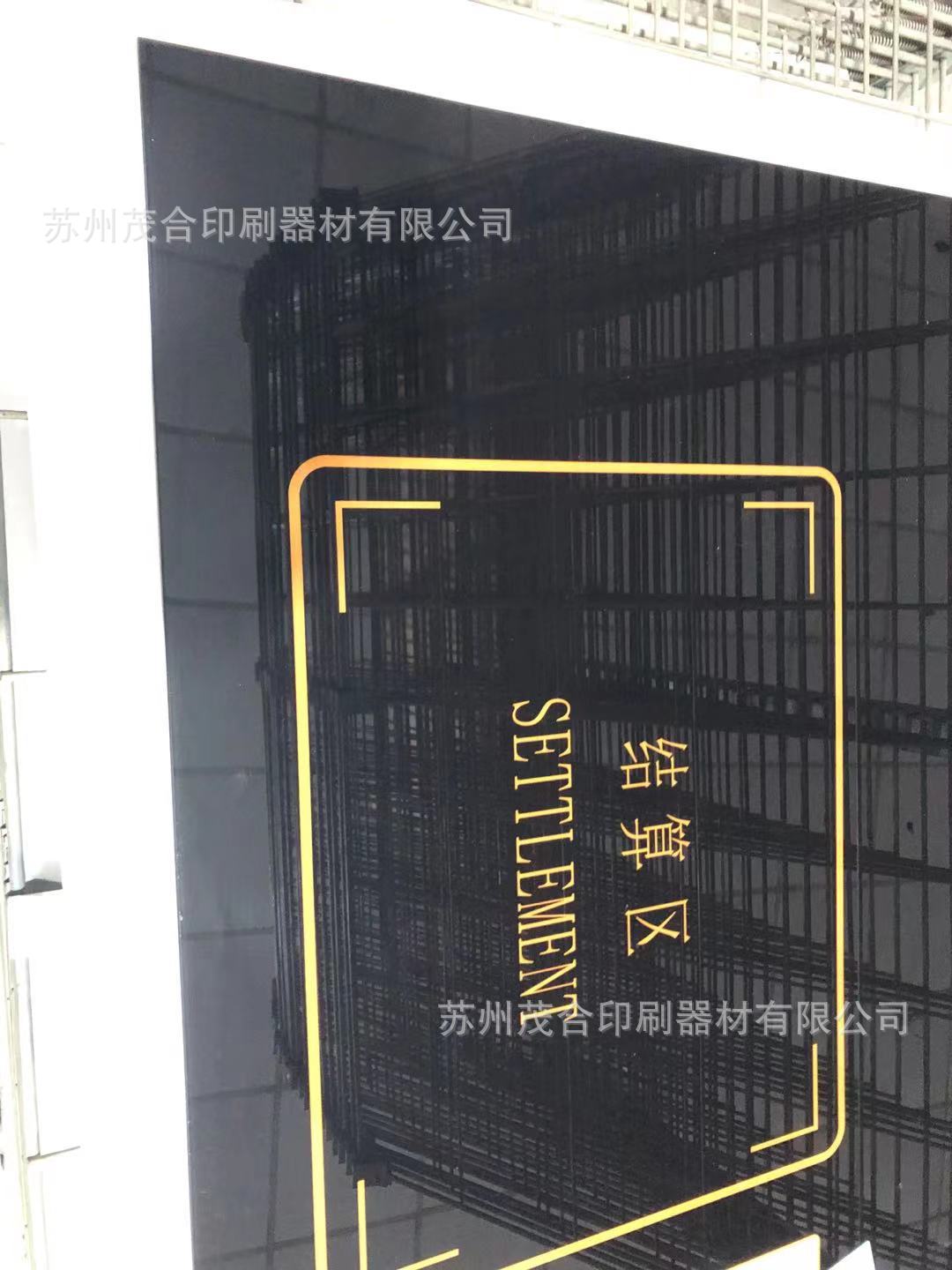 厂家亚克力彩色丝网印刷 有机玻璃彩色丝印四色网点丝印