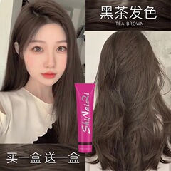 诗奈姿免漂植物染发膏黑茶色染发剂纯植物显白榛果灰棕自己在家染