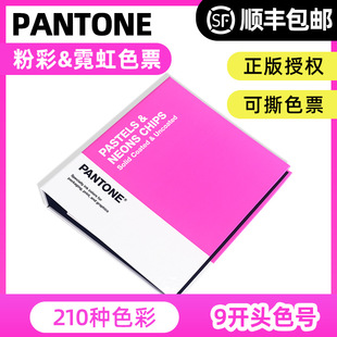 PANTONE��ͨɫ�����H��׼��ͨ�۲ʟɹ�ɫ��˺��ɫƱ 9���^GB1504C