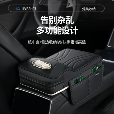 Armrest box pad — wholesale available