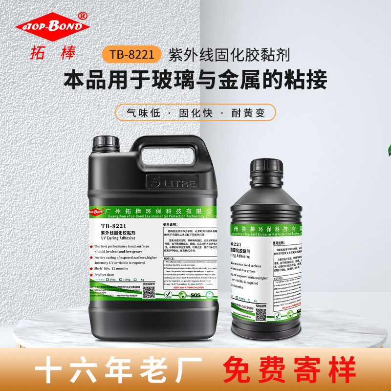 工厂直销高品质 玻璃金属粘接无影胶 适用玻璃家具 水晶工艺uv胶