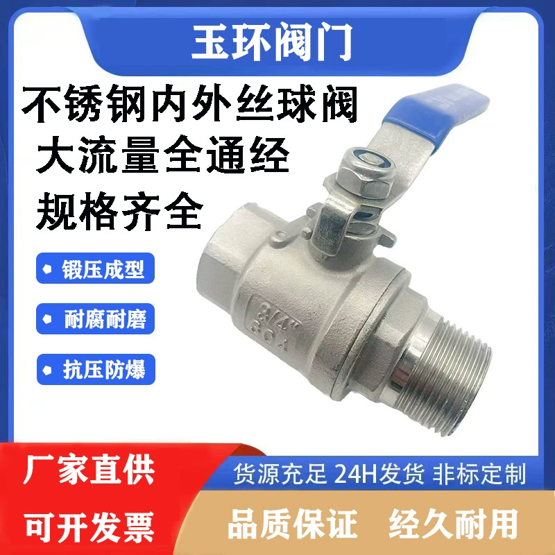 304 нержавеющая сталь Внутренний и внешний проволочный шаровой клапан двухслойный резьбовой ручной термостойкий 2 минуты 3 минуты 4 минуты 6 минут 1 дюйм распределительный клапан