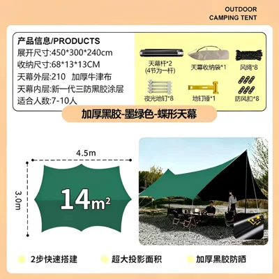 Avtomobil yan çətirləri – 6-15 Person Butterfly-shaped Sunshade - upgradegreen-vinyl-345-octagonal-sun-protection-and-shade-canopy