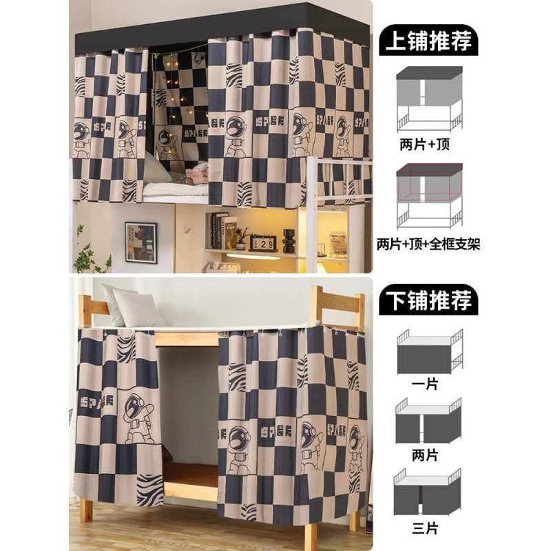 Cortina de cama de dormitorio de estudiantes universitarios, cortina de tela sombreada fuerte y gruesa, litera superior, litera inferior masculina, cortina de cama femenina, litera superior e inferior, cortina de bloqueo