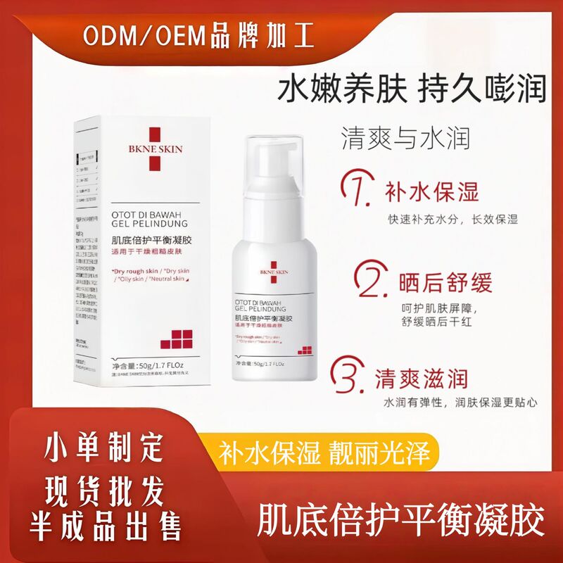 BKNESKIN肌底倍护平衡凝胶补水保湿改善肌肤干燥粗糙肌肤靓丽光泽|undefined