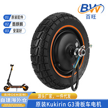 늄ӻ���܇���Kukirin G3ԭ�b��ǰ݆늙Cһ�w10*2.75-6.5݆̥