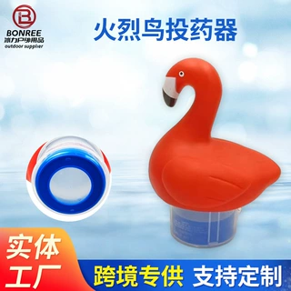 跨境暴款 泳池投药器 自动消毒投药器 可折叠式火烈鸟漂浮投药器