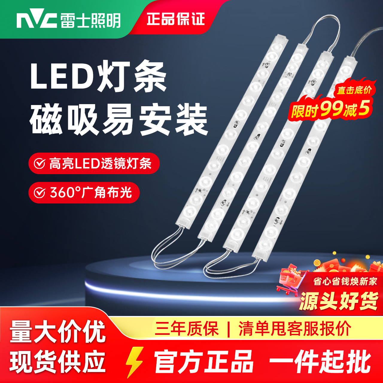 NVC LED ceiling light strip for living room and bedroom light renovation and replacement with magnetic long strip light core