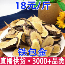 铁包金 乌金藤老鼠耳无硫狗脚利勾儿茶乌龙根批发代发