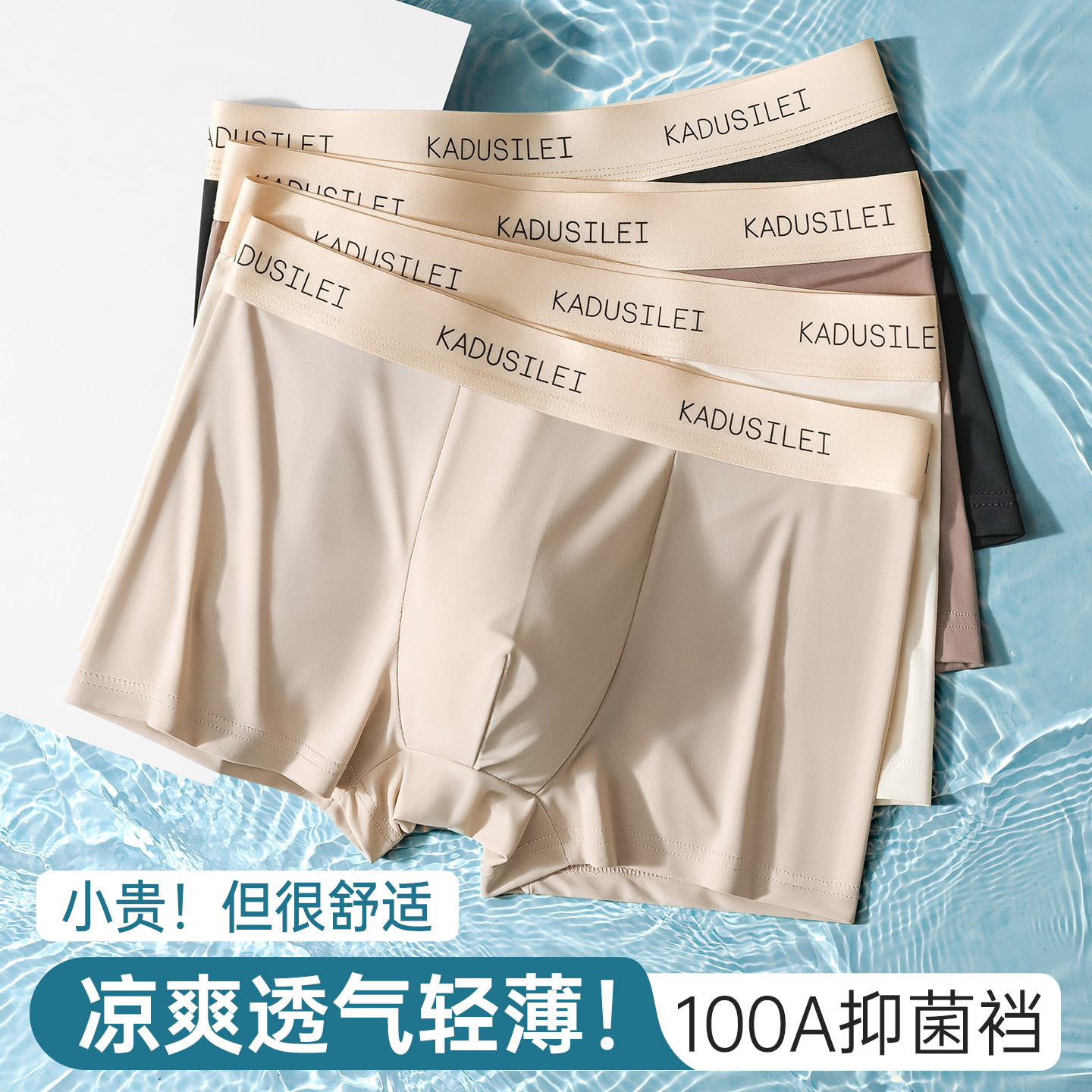 Ice Silk Briefs