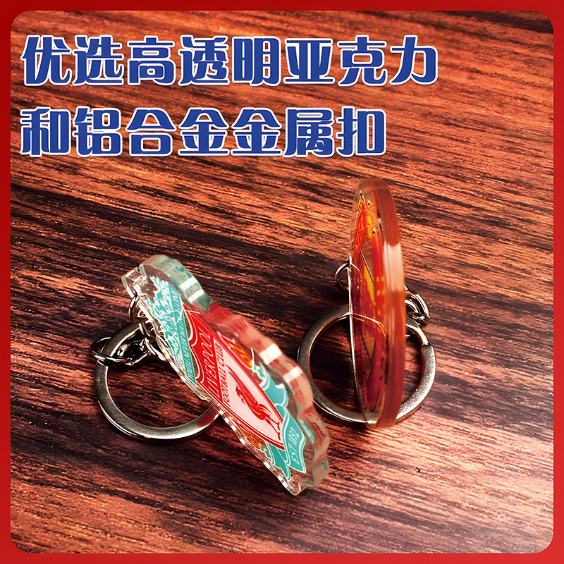 Logotipo del equipo de fútbol, llavero acrílico personalizado Copa del Mundo de la Liga de Campeones, perímetro de los fanáticos de la Liga de Campeones, pequeño colgante de patrón de doble cara