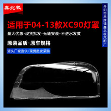 �m���04-13���֠���XC90����� XC90ǰ����� �Ͽ�xc90��������