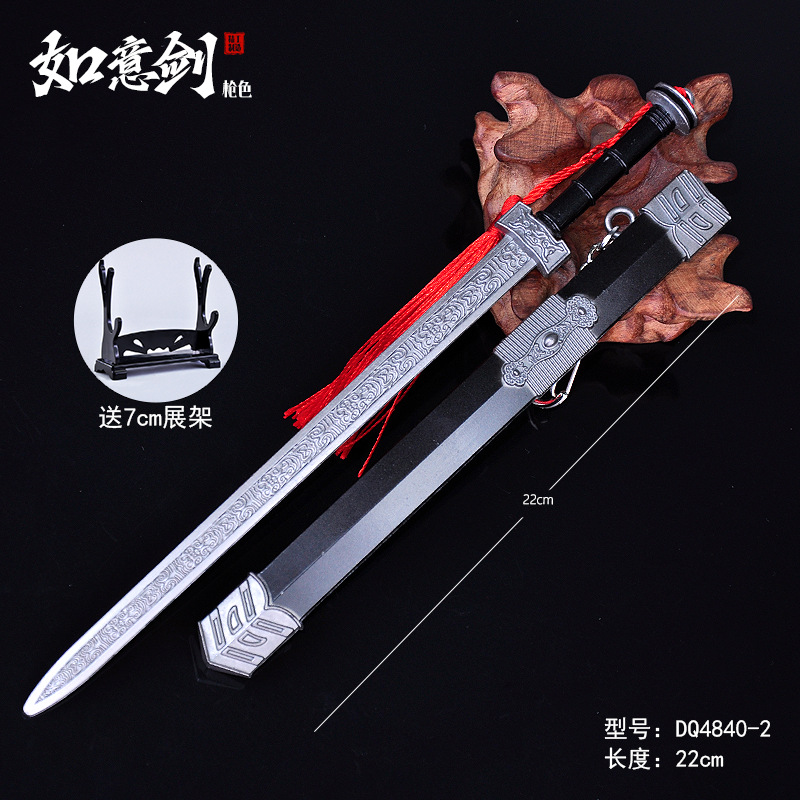 22cm Ruyi sword-Gun Color +7cm knife holder / G