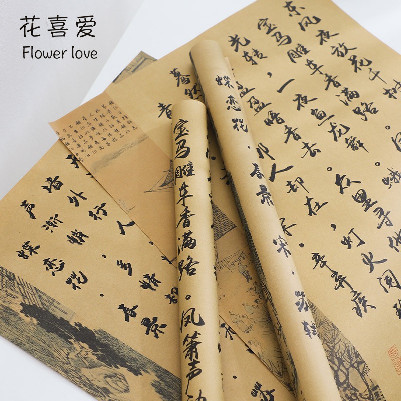 Papel de ramo de celebridades de Internet para vacaciones, papel de caligrafía retro, serie de estilo chino, papel de regalo para floristería, embalaje de flores de papel kraft