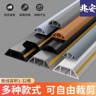 PVC trunking ground surface-mounted anti-step artifact open-wire invisible soft wire groove decorative wire blocking strip cable duct