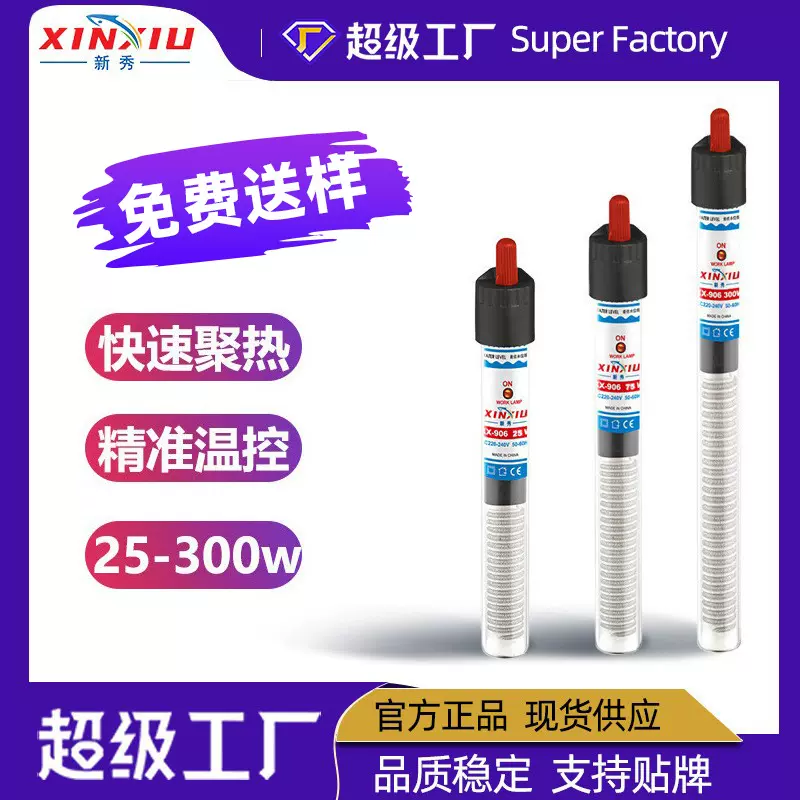 鱼缸温控防爆省点乌龟加温自动恒温水族淡海水通用加热棒智能控温