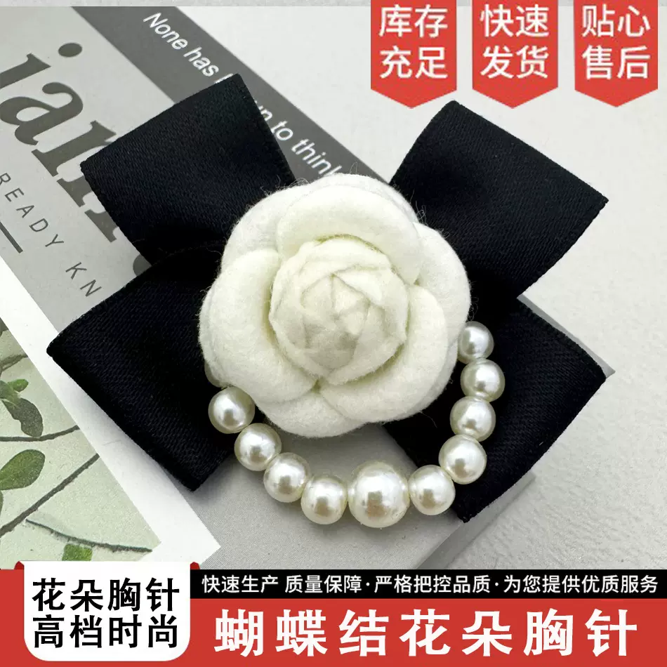 素琦高端精致时尚小香风胸花别针韩版蝴蝶结珍珠山茶花花朵胸针