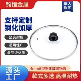 锅盖