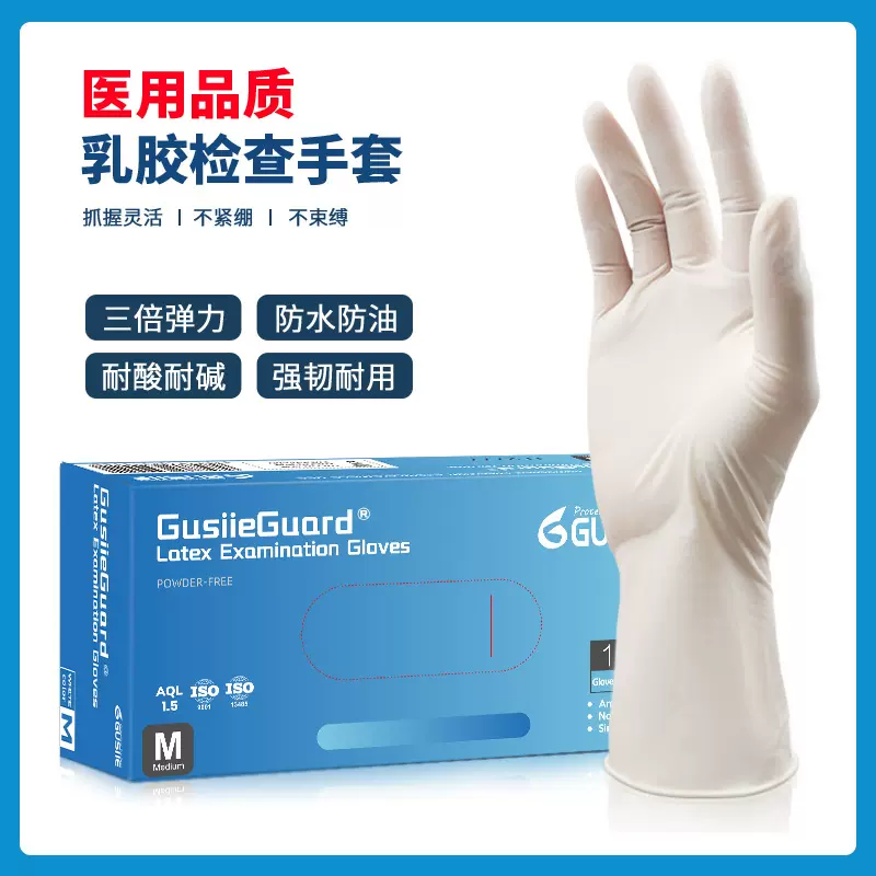 医用一次性乳胶检查手套无粉天然橡胶高弹性柔软舒适latex  glove