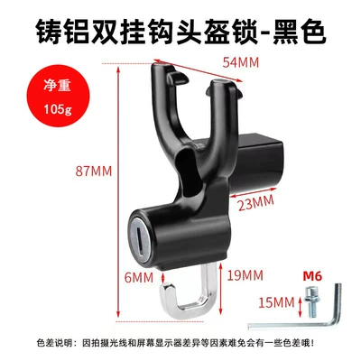 [Manufacturer's Strict Selection] Electric – Helmet lock
