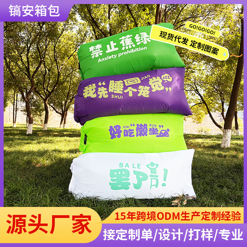 Music Festival Inflatable Sofa Outdoor Air Sofa Lazy Girl Internet Celebrity Dopamine Portable Camping Air Mattress