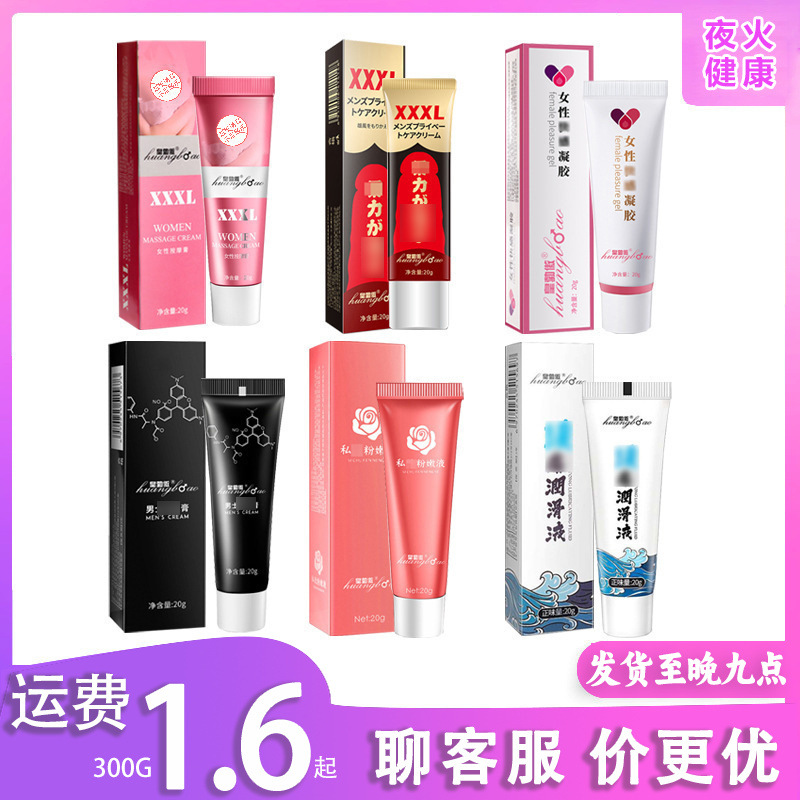 Siyi Huang Boao Massage Cream Gel Women's Men's Gel Massage Oil Lubricating External Sex Toys Sex Toys