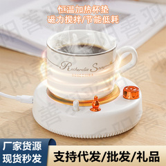 厂家批发智能恒温杯垫 usb自动加热保温磁力搅拌杯垫办公室暖杯垫