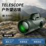 演唱会拍照夜视便携望远镜