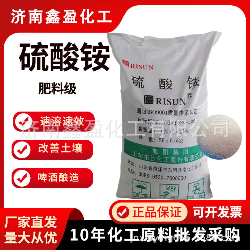 硫酸铵速溶酸性肥料喜酸性植物基肥土壤改良肥田粉东巨硫酸