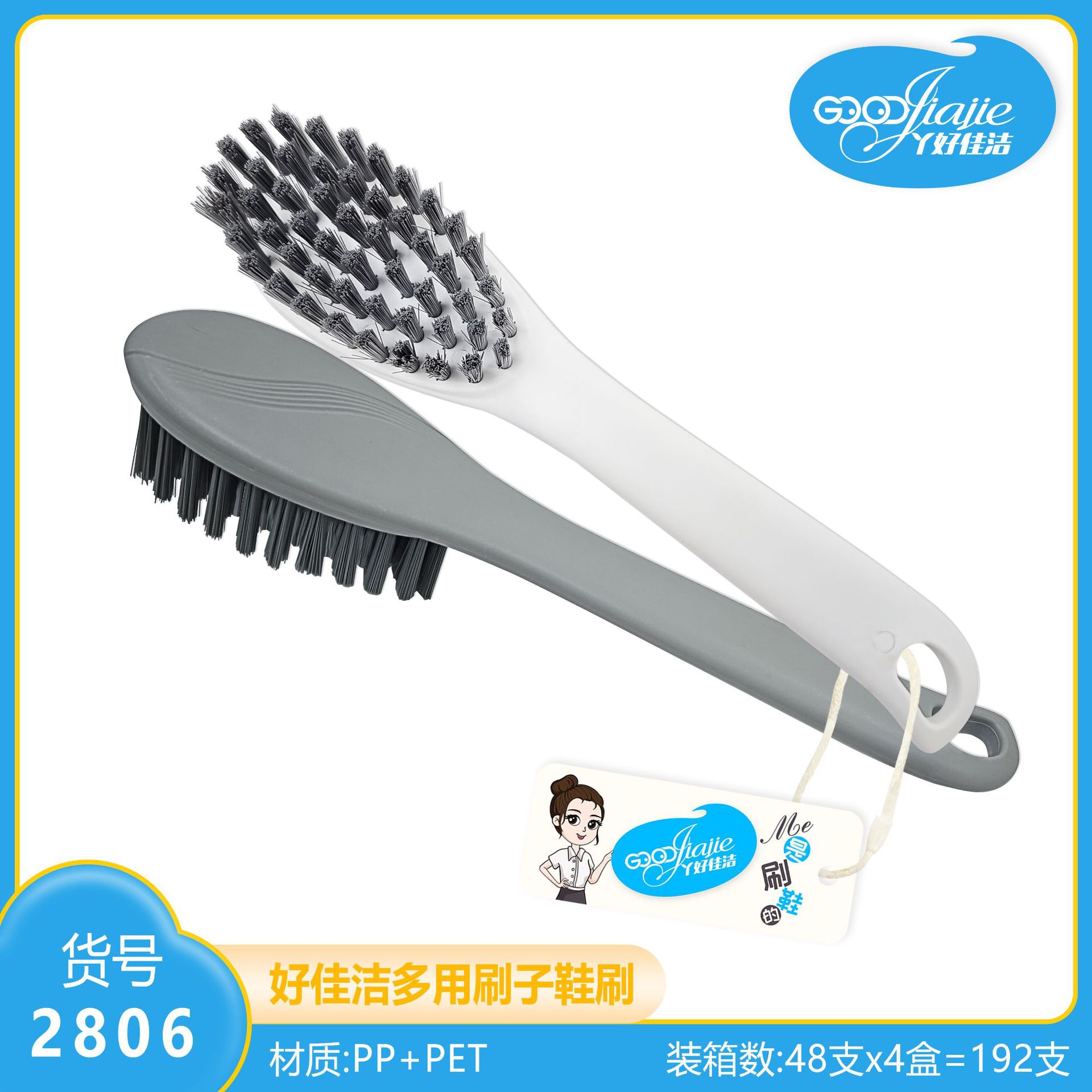 2806 다목적 구두솔