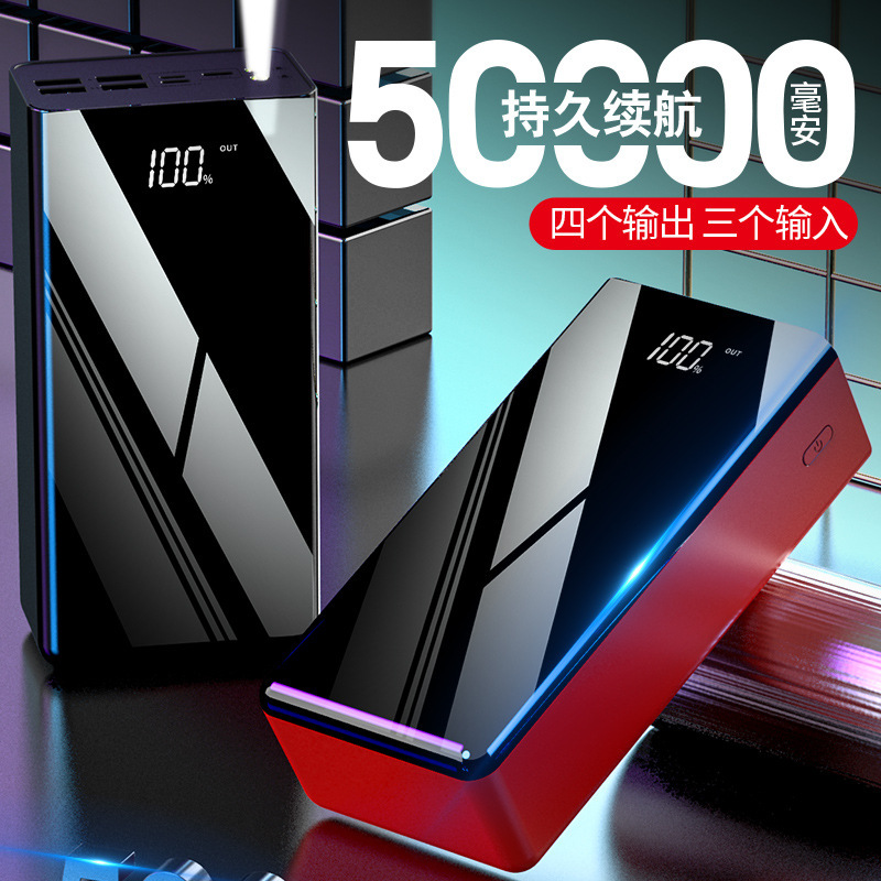批发跨境全面屏超大容量充电宝50000毫安户外便携数显移动电源|undefined