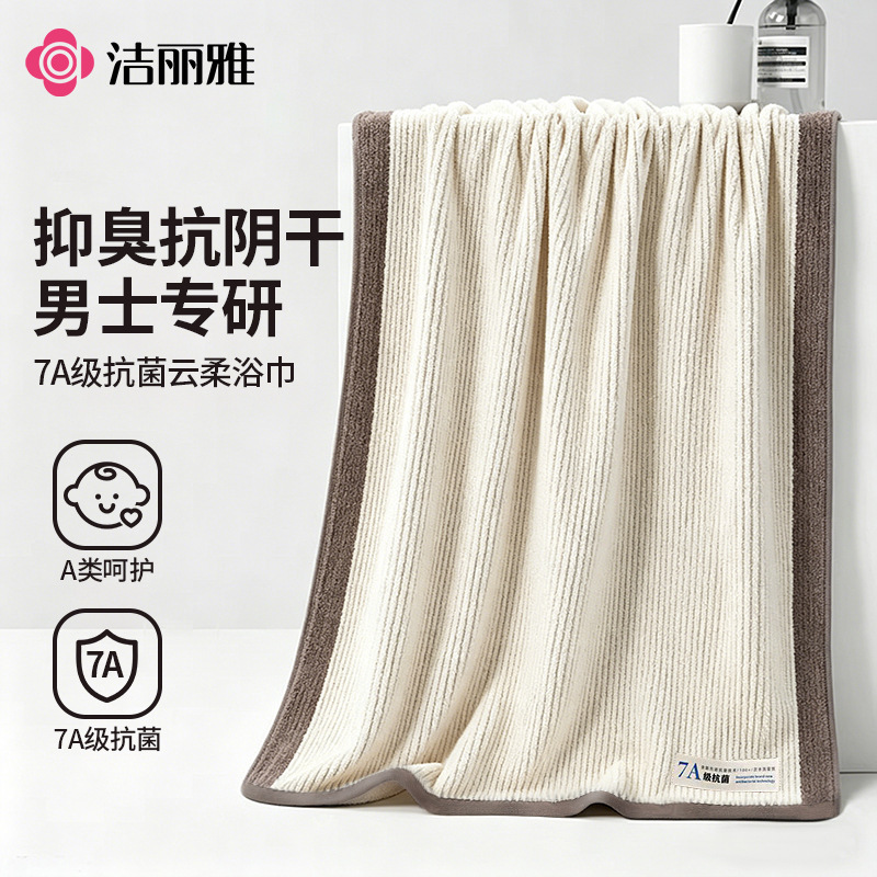 Jialiya pure cotton bath towel, Class A, all-cotton, antibacterial, soft, for adults, men and women, couple's wrap towel, wholesale 250459