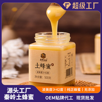 蜂蜜农家自产土蜂蜜结晶蜜500g深山木桶蜂巢蜜百花蜜蜂蜜批发