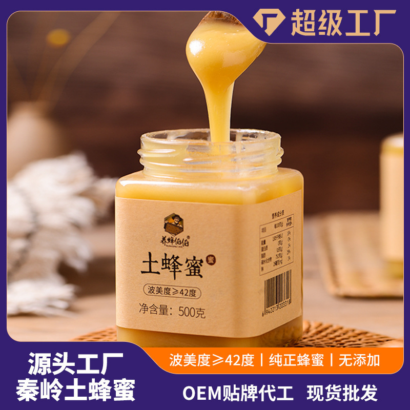 Honey Farm self-produced native honey crystalline honey 500g deep mountain wooden barrel honeycomb honey baihua honey wholesale