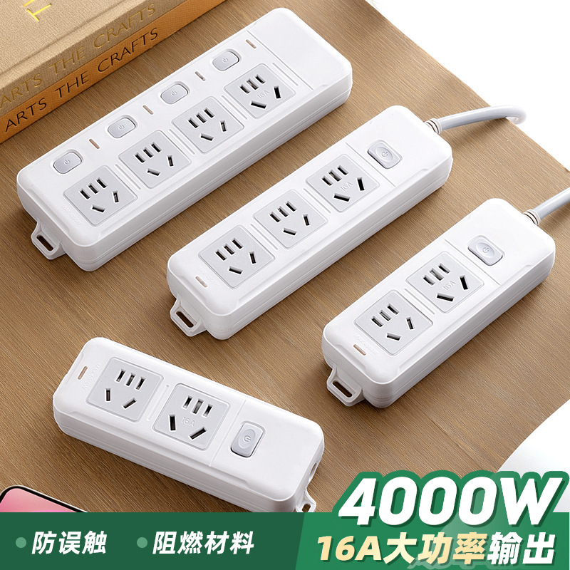 新国标大功率带线插排专用接线板多孔位开关插座空调热水器排插